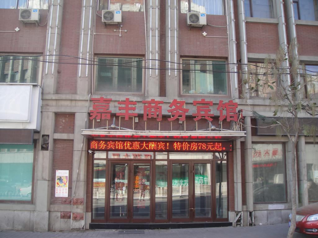 Changchun Jiafeng Business Hotel Exterior photo